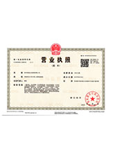 新洲营业执照副本